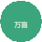 椭圆 7
